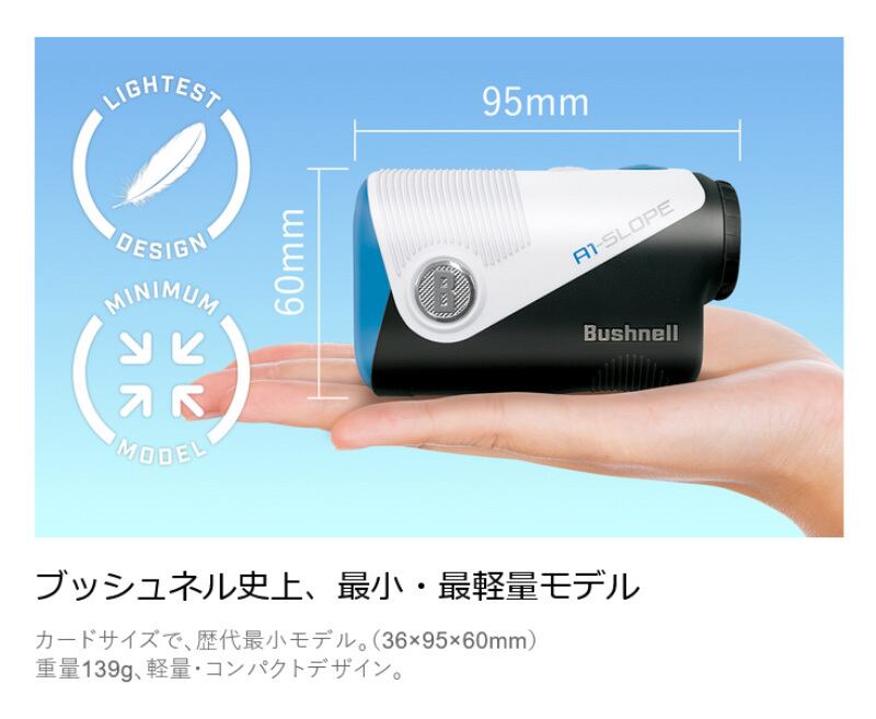 【8月6日発売予定】ブッシュネル ゴルフ 2025 ピンシーカー A1スロープジョルトマリン 軽量レーザー距離計 国内正規品 8月6日発売予定】ブッシュネル ゴルフ 2025 ピンシーカー A1スロープ