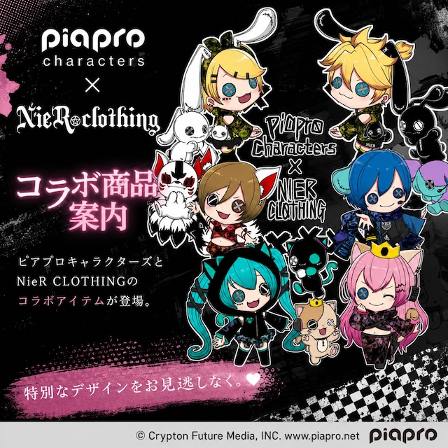 ピアプロキャラクターズ×NIERコラボ商品案内