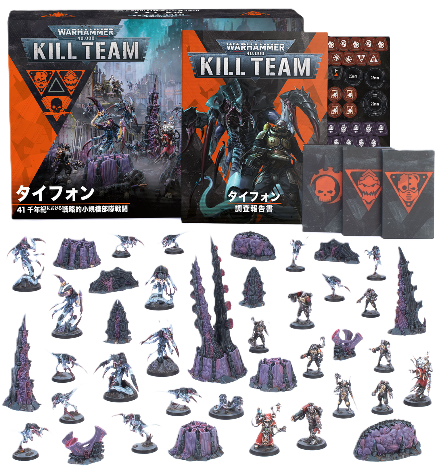 【ウォーハンマー40000】キルチーム:タイフォン 日本語版 キルチーム:タイフォン(日本語版) KILL TEAM: TYPHON