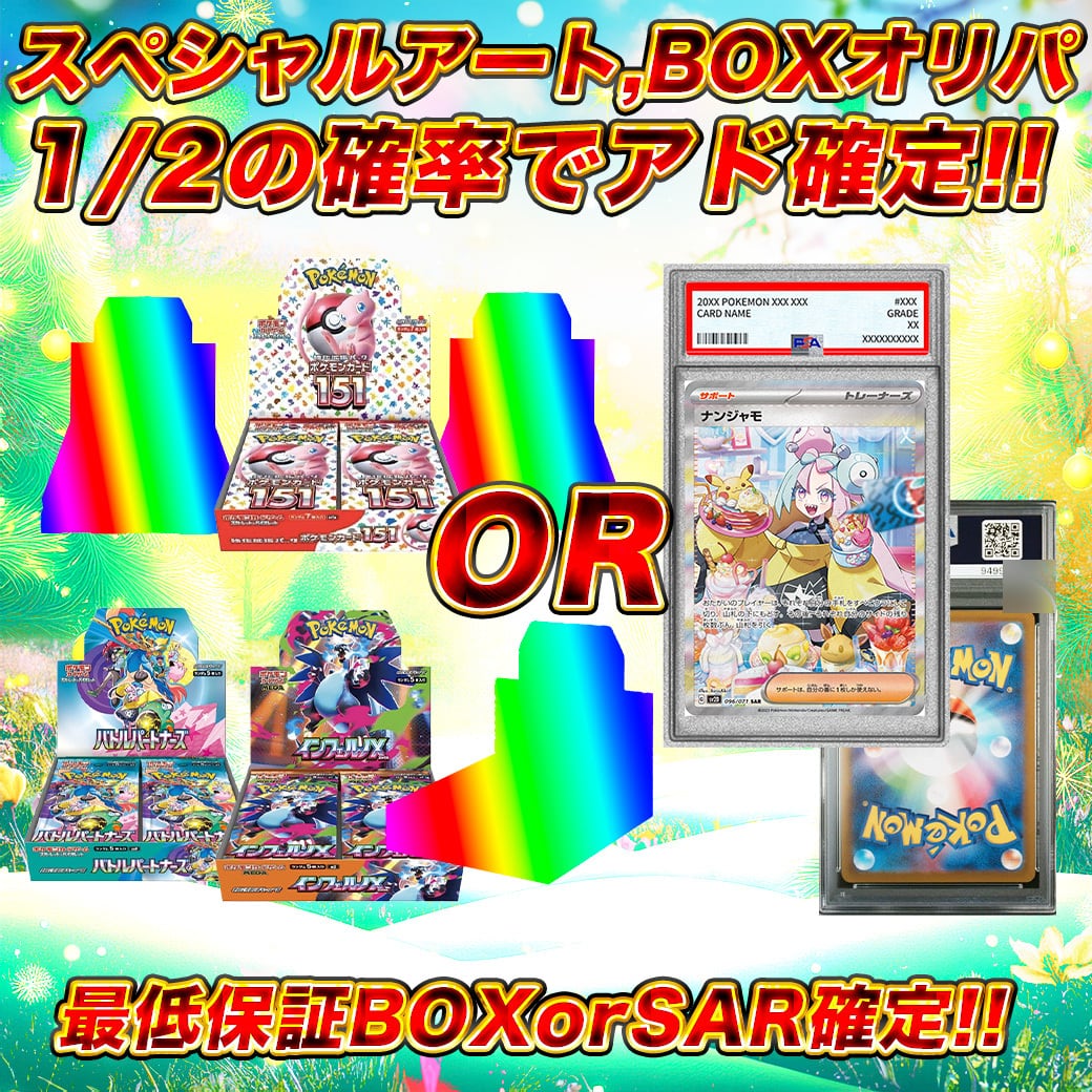 ポケモン全口BOX3箱セット袋 ポケカ ポケモンカードオリパ くじ