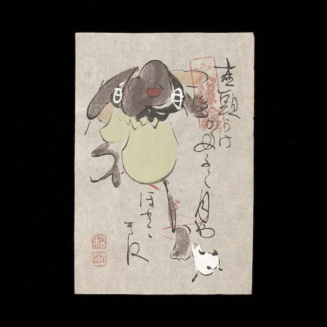 大津絵 高橋松山 木版画 座頭, 日本, 大正時代-昭和時代 20世紀初頭.