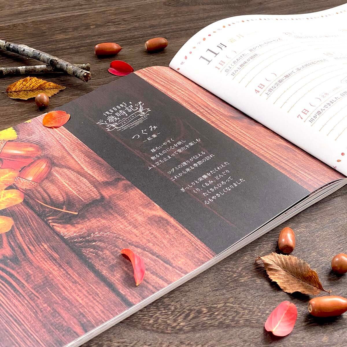 送料無料 感謝の歳時記 日々の暮らしを楽しむ日記帳 サイズ Terrace Shop 人生の節目をデザインするブランドirodori