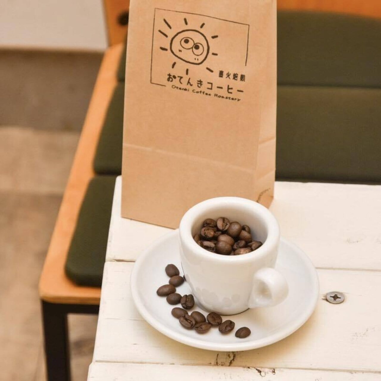 コーヒーキャニスター 200g保存｜おてんきくん ボタニカルデザイン