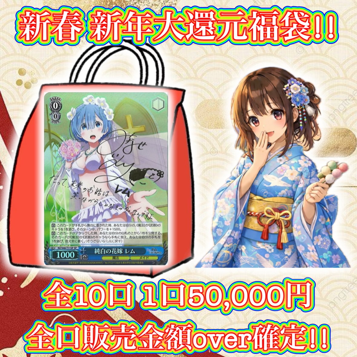 11/17 ユニアリ ToLOVEる ララ最推しパック!! 〜ユニオンレア&winner