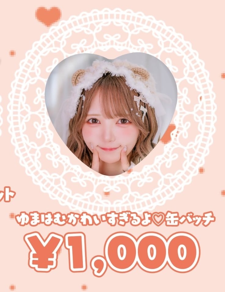 OTONA CHILD.