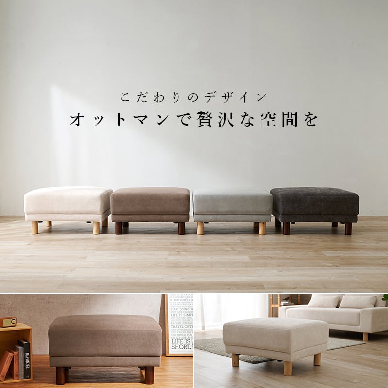 組立式】オットマン 単品 スツール チェア ソファ ローソファ ソファー
