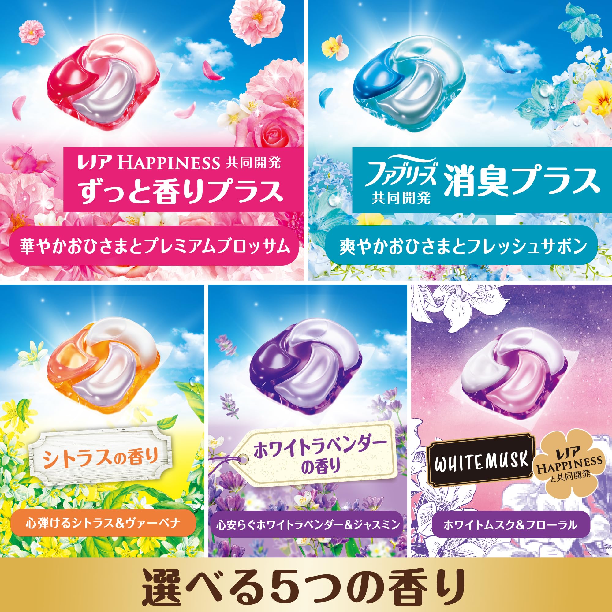 Bold ボールド 洗濯洗剤 ジェルボール 4in1 ホワイトムスク&フローラル