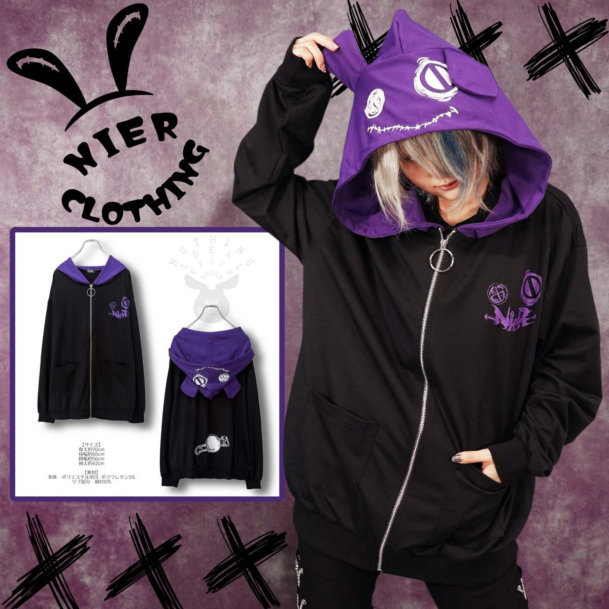 フェイスデザインなりきり耳付きアウター【BLACK×PURPLE】 | NIER CLOTHING