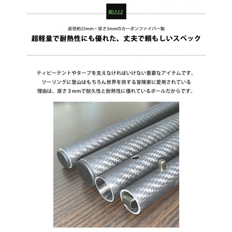 カーボンファイバーポール/レッドクリフ用 センターポール カーボンファイバーポール/レッドクリフ用 センターポール