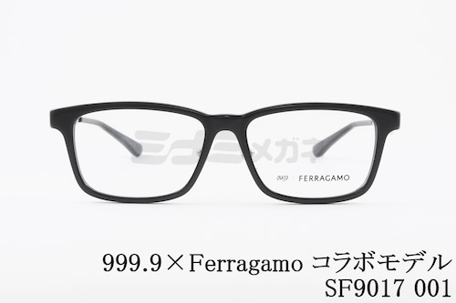999.9×Ferragamo メガネ SF9017 001 コラボモデル アジアンフィット スクエア 眼鏡 オシャレ ブランド フォーナインズ フェラガモ 正規品