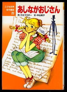 ガッツ乱平(1) 試験場へいざ出陣の巻」 初版 百里あきら 集英社