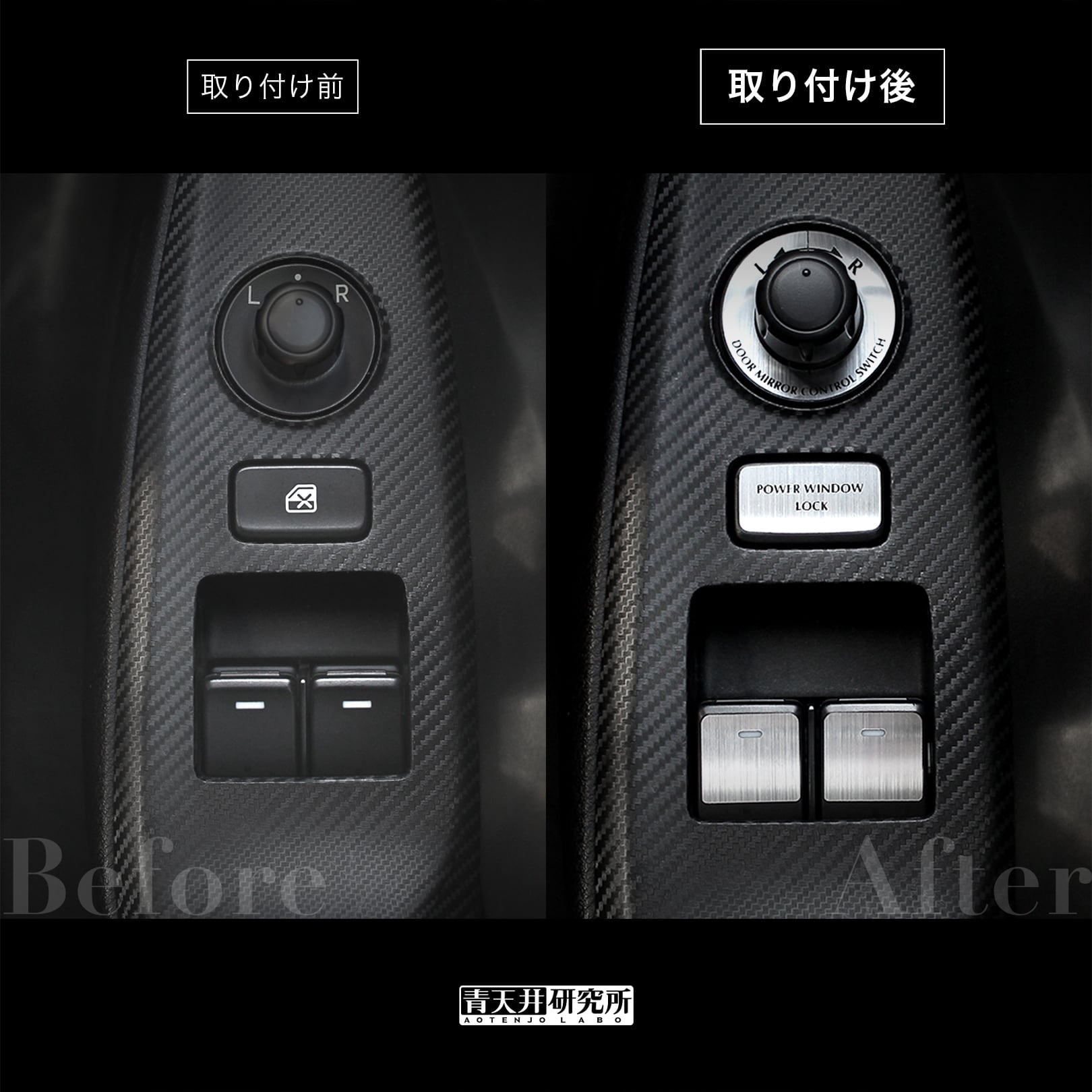 ND用 ドアスイッチトップ & ミラースイッチベース（セット販売商品