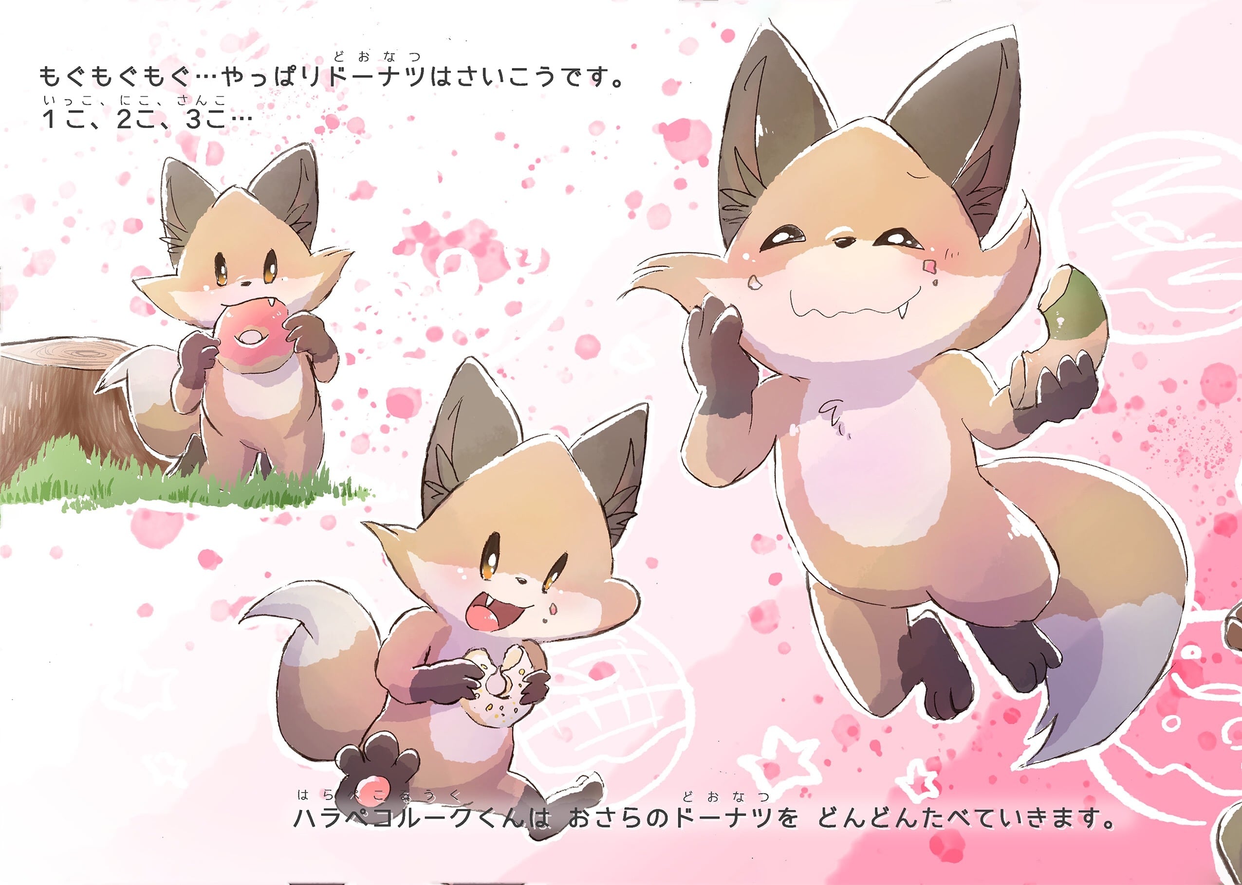 絵本 ドーナツのともだち Cafe De Macaron