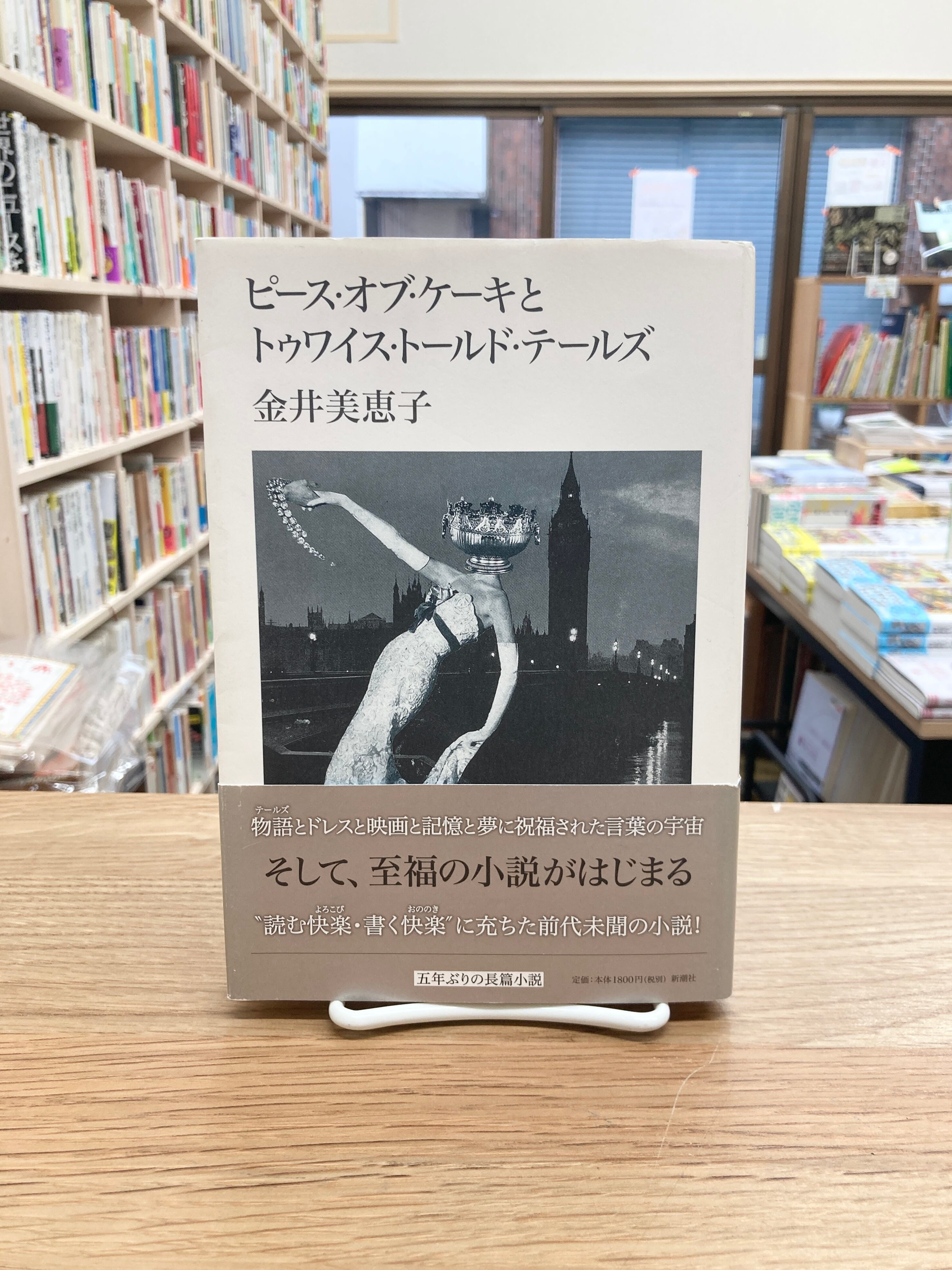 おにいちゃん──回想の澁澤龍彦／矢川澄子 | 埼玉・南浦和の本屋 ゆと