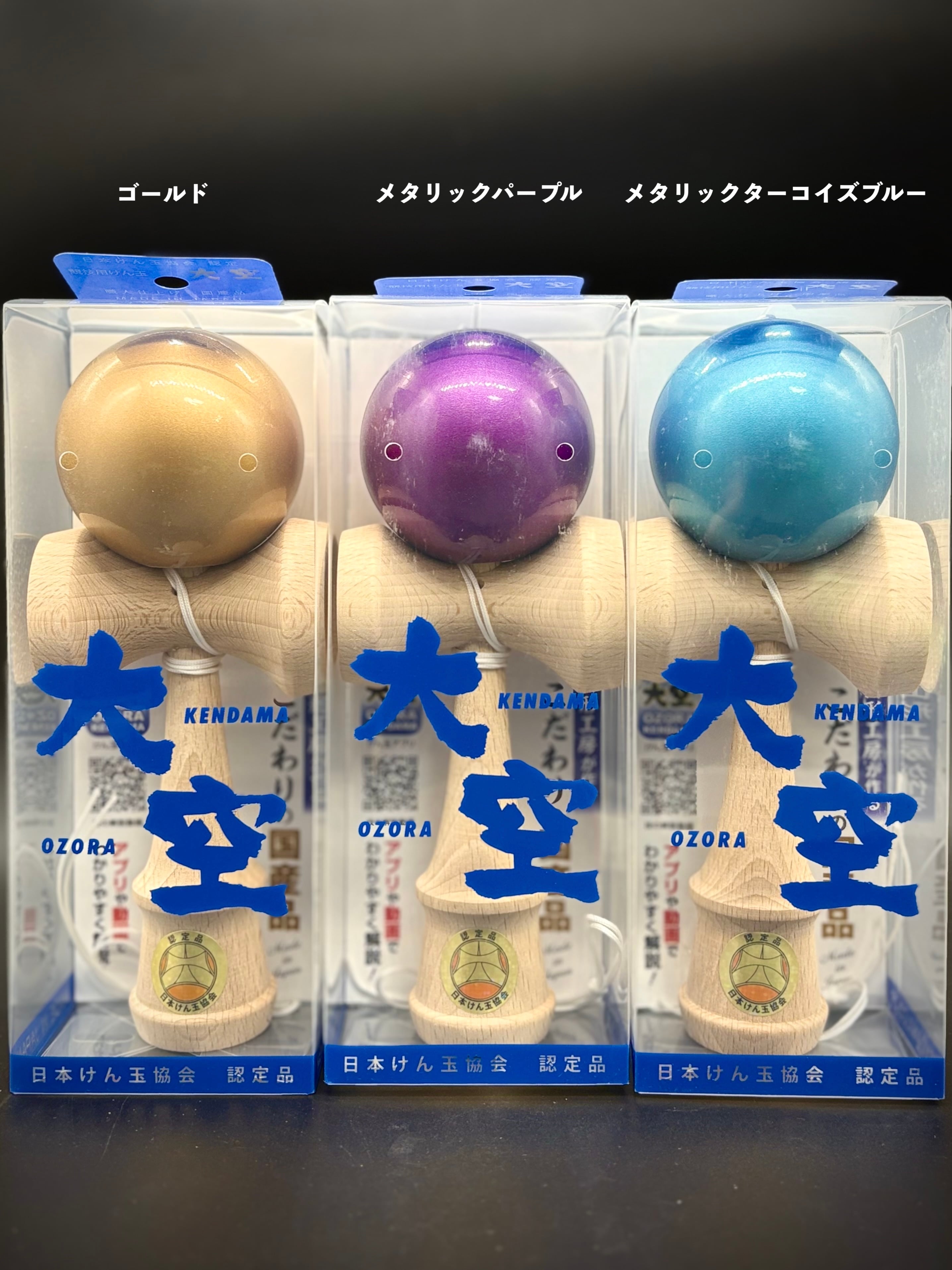 グリップ塗装】大空 プレミアム☆山形工房☆けん玉☆各色【日本けん玉