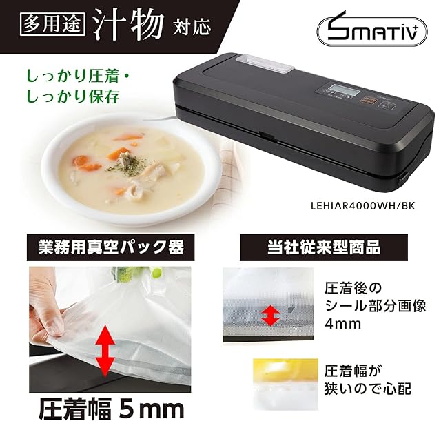 Smativ+(スマティブ) プロの料理人も愛用 業務用真空パック機 家庭用