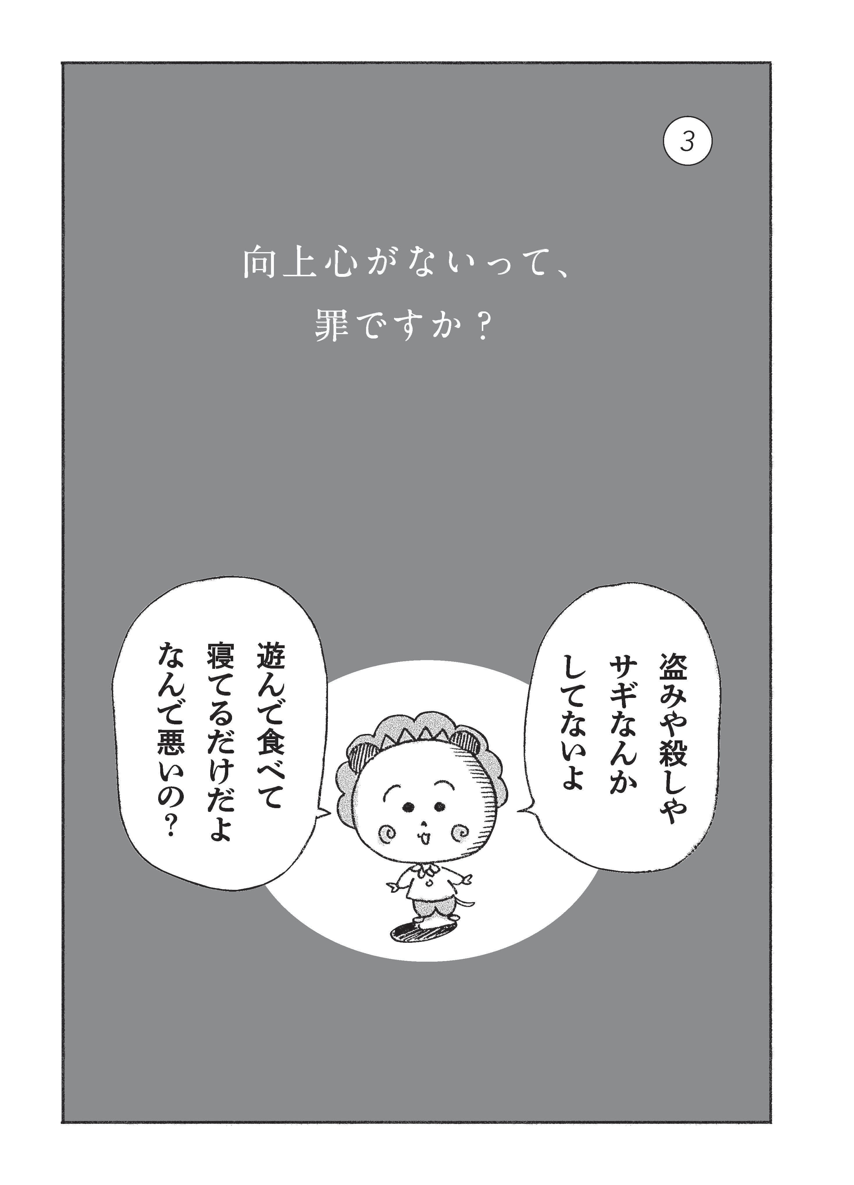 書籍『コジコジにきいてみた。モヤモヤ問答集』さくらももこ | ブルー