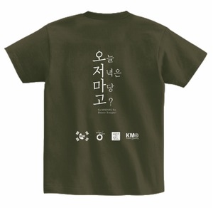 【再販決定！】マダン４５周年記念Tシャツ【 アーミーグリーン／ARMY GREEN 】（マダンお食事券付き）