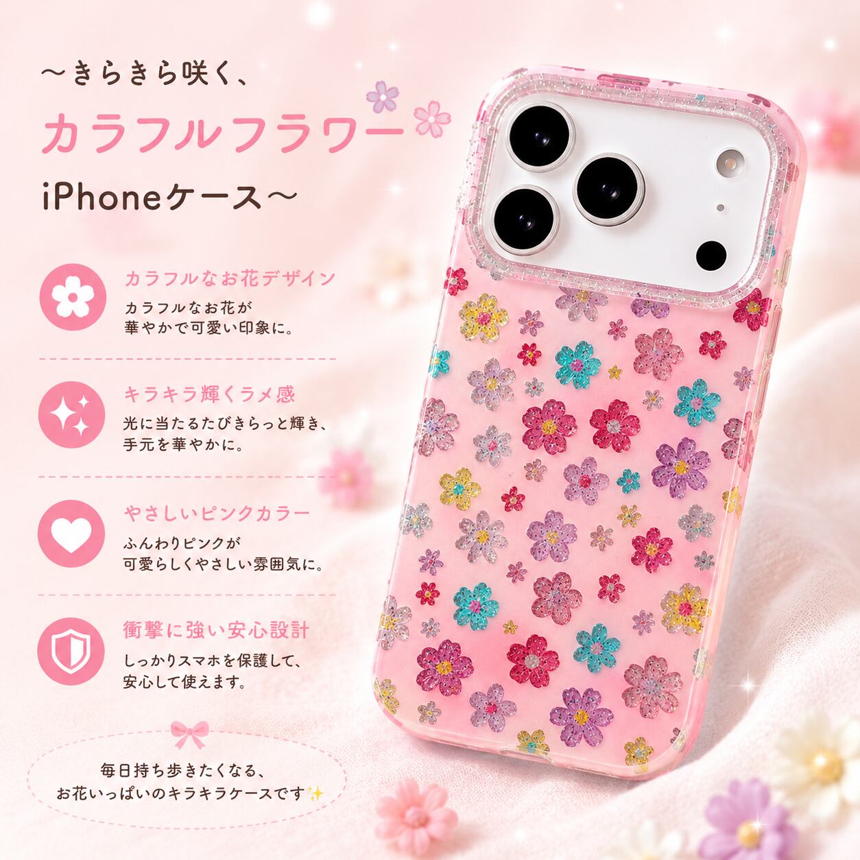 iPhone 17 Pro Max | Coco Rose Beauty (ココ ローズ ビューティー)