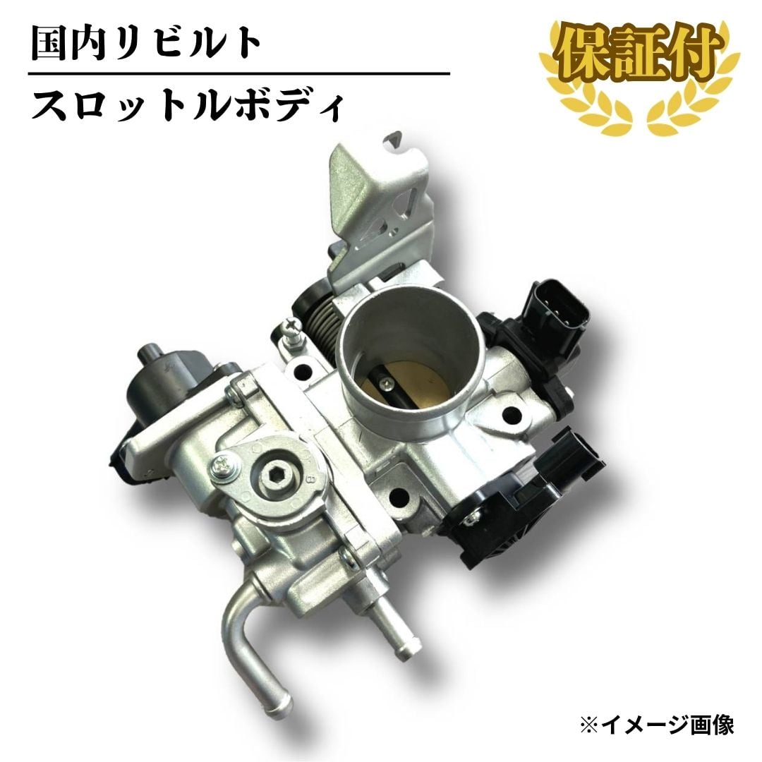 【リビルト スロットルボディ】日産 VW2E26 NV350 キャラバン【16119-1AT0B】