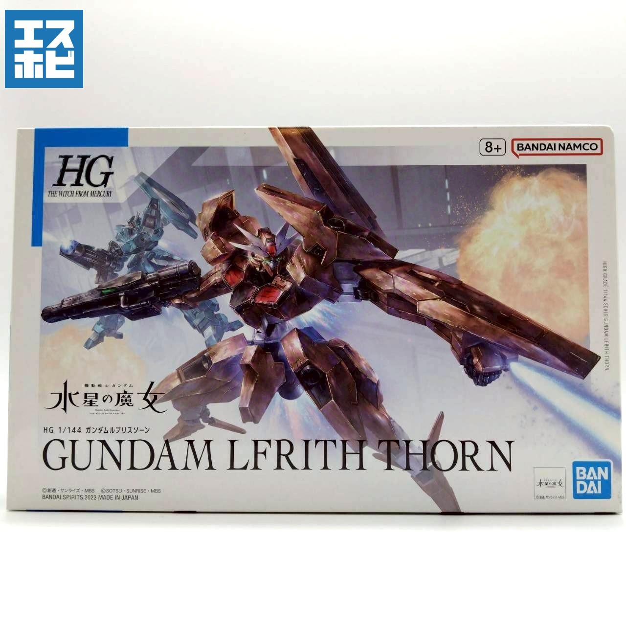 HG 1/144 ガンダムルブリスソーン