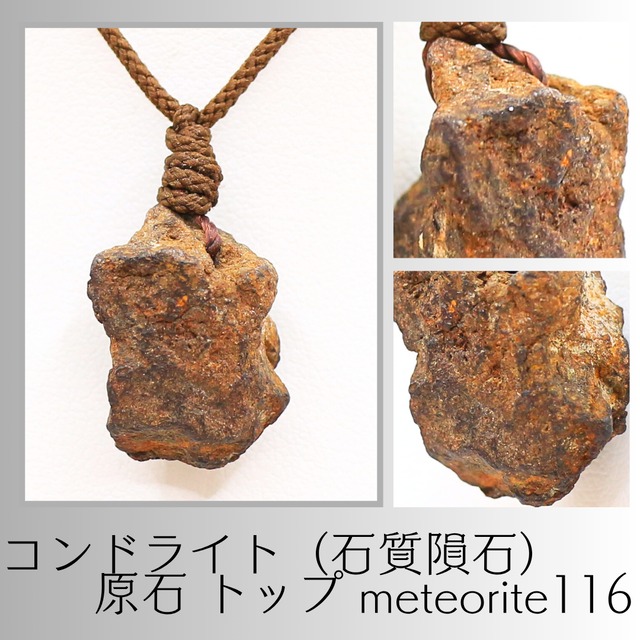 鑑別済 ルース ケース付 モルダバイト meteorite83 | せんとば～な～堂