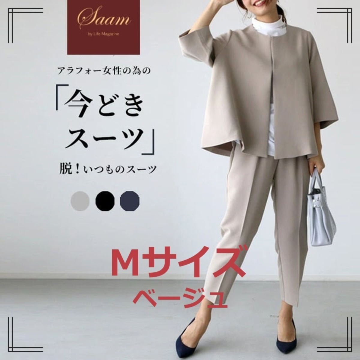タグ付未使用3点セットアップスーツパンツスーツベージュ【S】お値下げ 