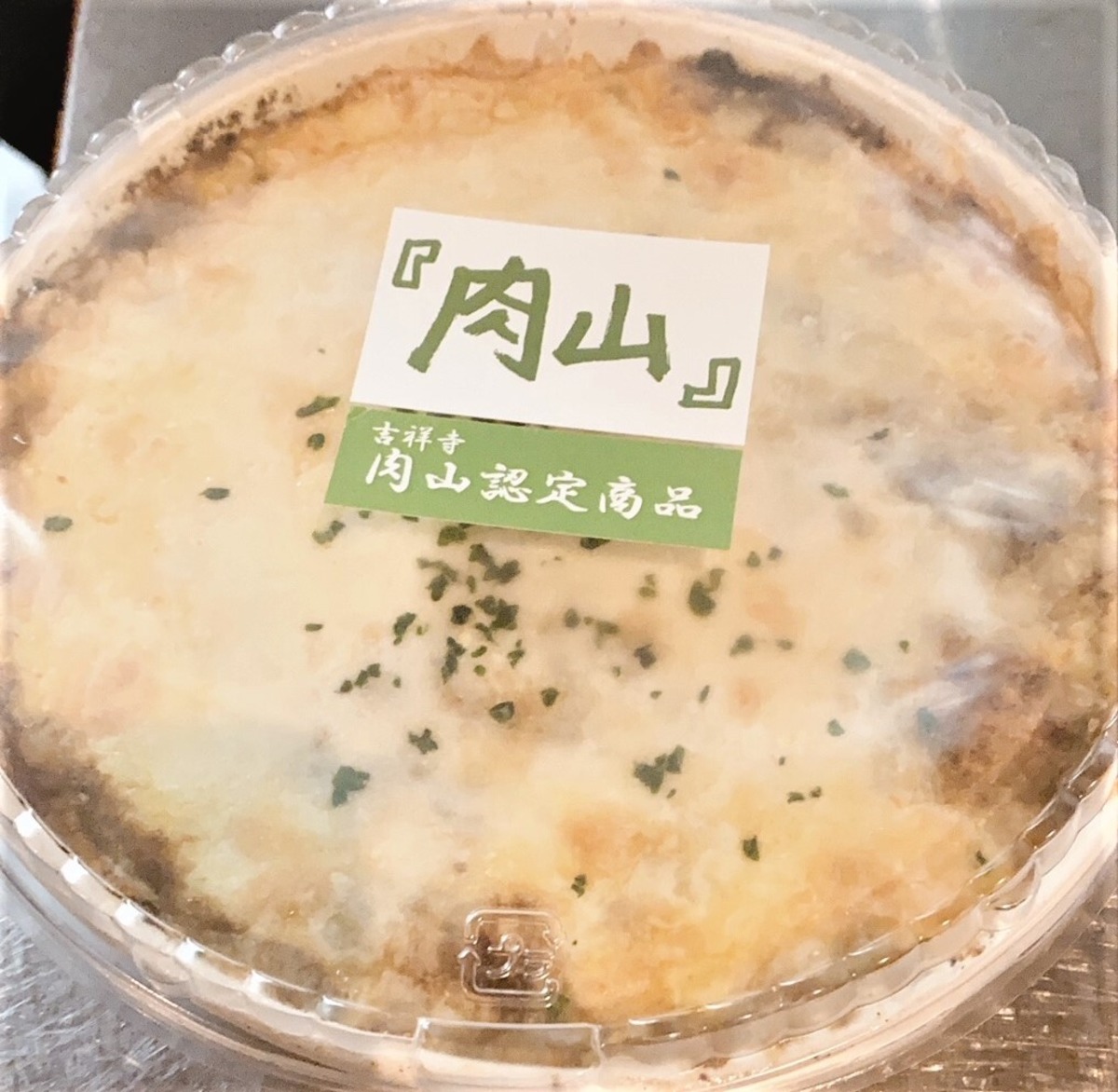 吉祥寺の名店 肉山 エムズ 牛挽肉と牛すじの旨辛焼きカレードリア 冷凍便 電子レンジで温めてお召し上がり下さい Trattoria M S