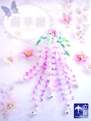 【藤華總】バレッタタイプ花かんざし