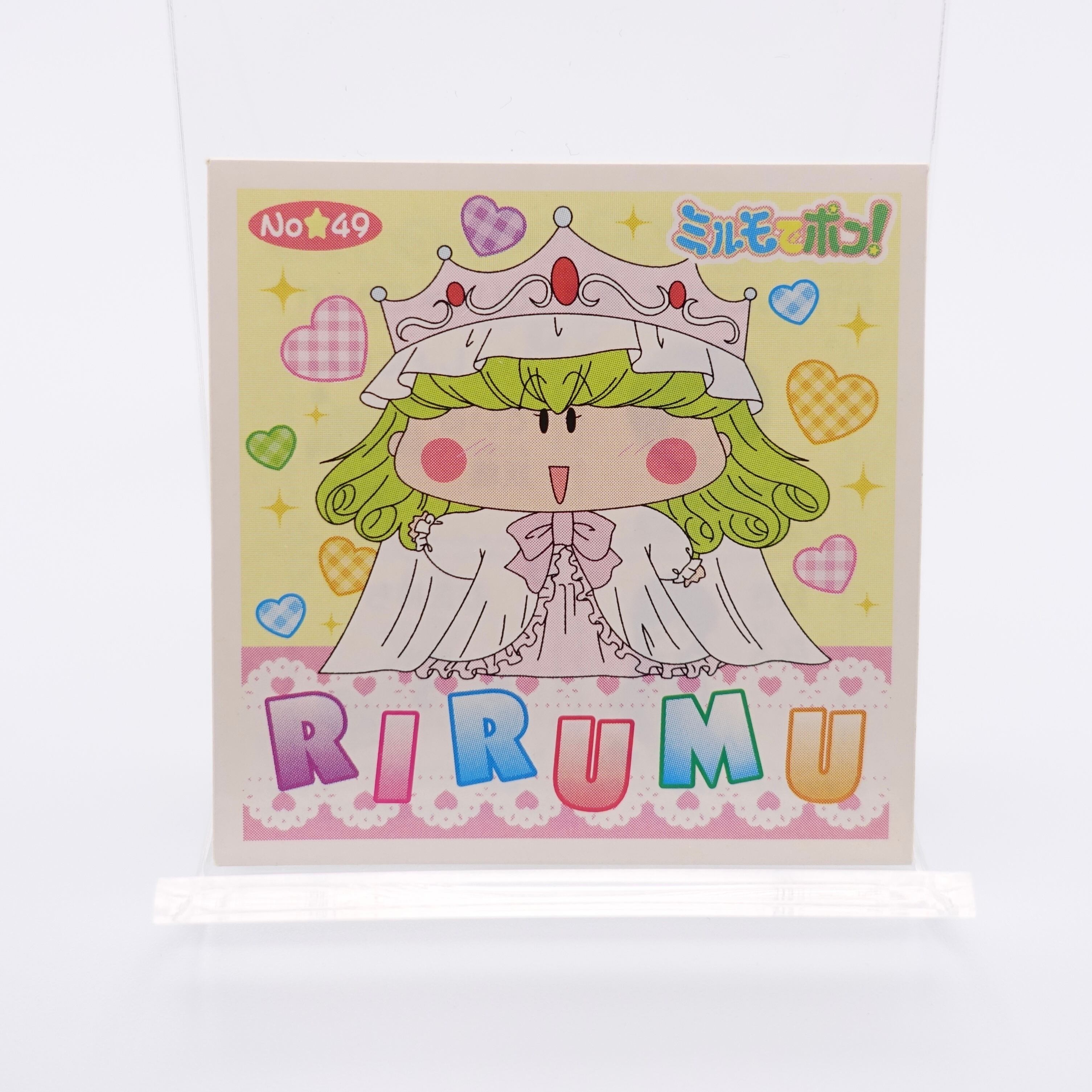 NO.49 ミルモでポン！シールコレクション | ぱられるわ〜るど