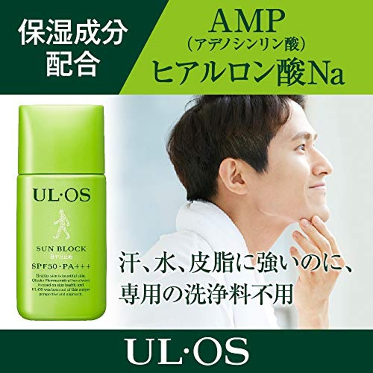 大塚製薬 UL・OS（ウル・オス） プラス日やけ止め SPF50?PA???25mL