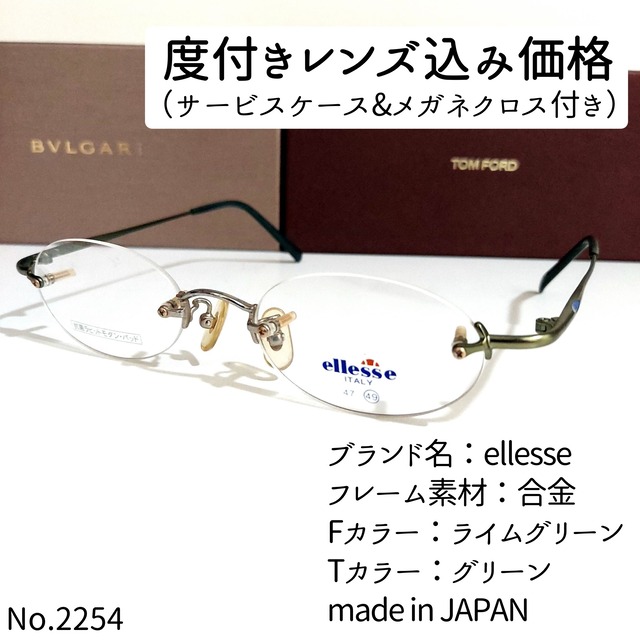 No.1775メガネ AIR MAX【度数入り込み価格】 なにげなく