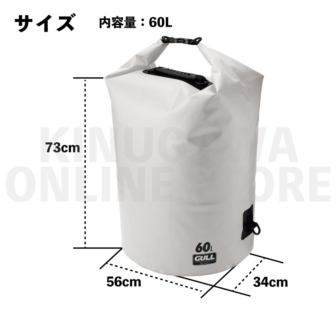ウォータープロテクトバッグL（60L） GULL ガル ダイビングプロテクトバッグ
