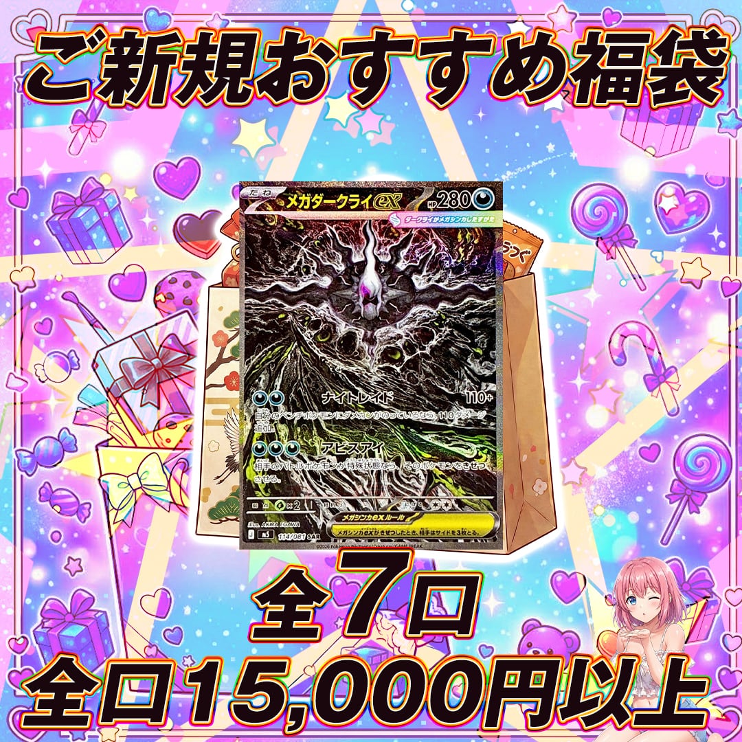 最新弾!!ポケモンカード新弾BOXインフェルノXオリパ くじ【新弾BOX大