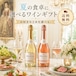 【期間限定！】オーストリア皇室御用達｜選べるスパークリングワイン2本セット・送料無料