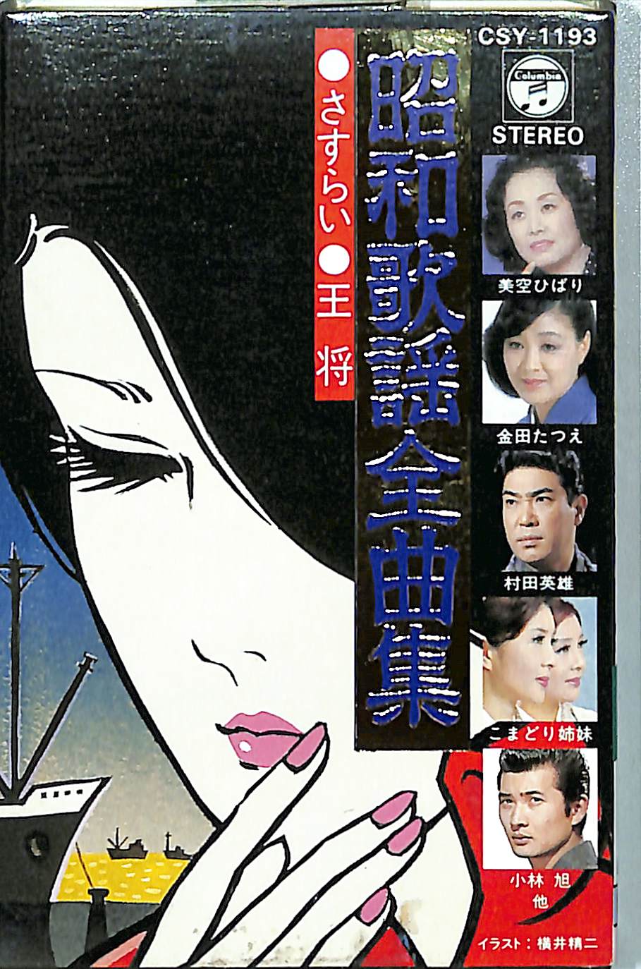 Kaana / Dear Sweet Love (夜明けと落日に) [LREP-0007] | PAY ID