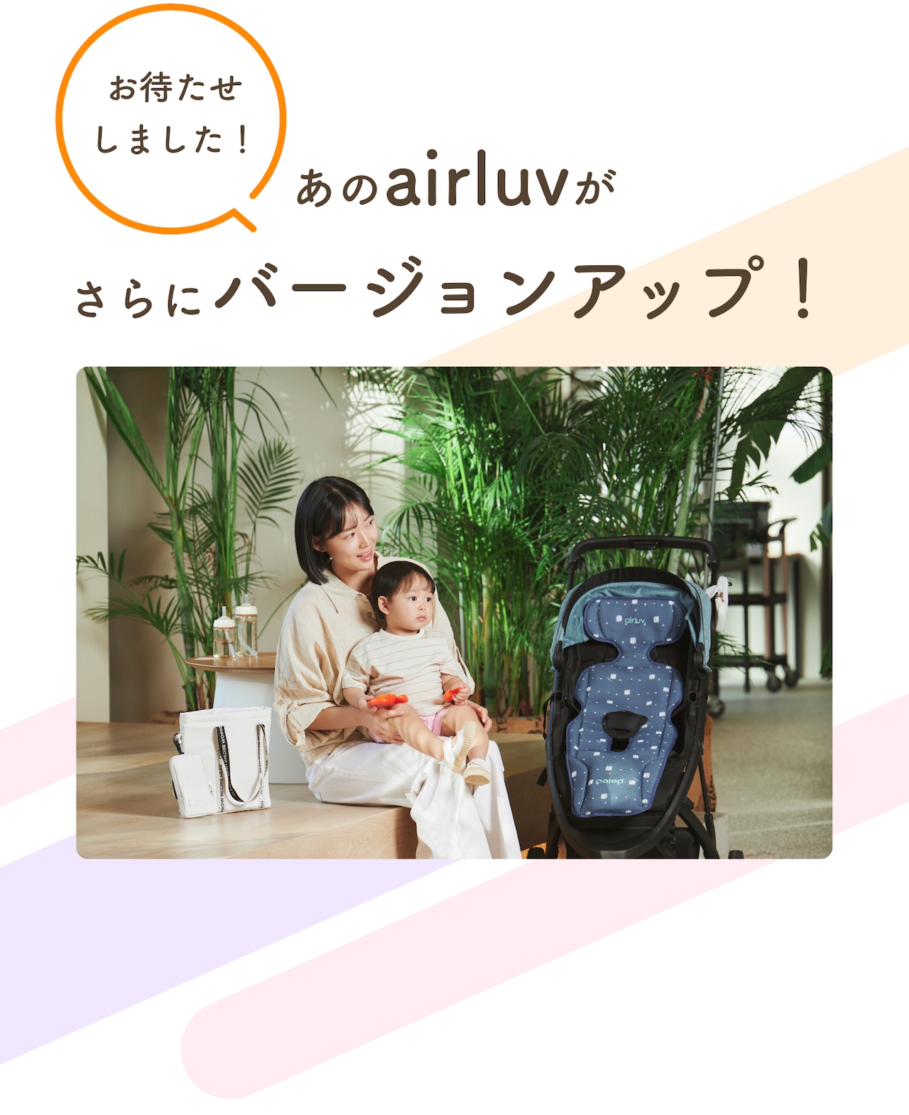 エアラブ4 ロリポップ ファン付ベビーカーシート airluv|orivance エアラブ4 ロリポップ ファン付ベビーカーシート airluv|orivance