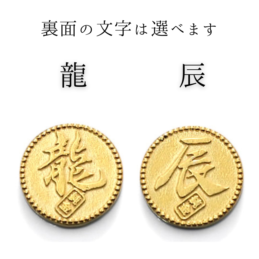 純金『福龍』コイン 約1g お守り【JUNGOLD】 | JUNGOLD【純金の 純金『福龍』コイン 約1g お守り【JUNGOLD】 | JUNGOLD【純金の
