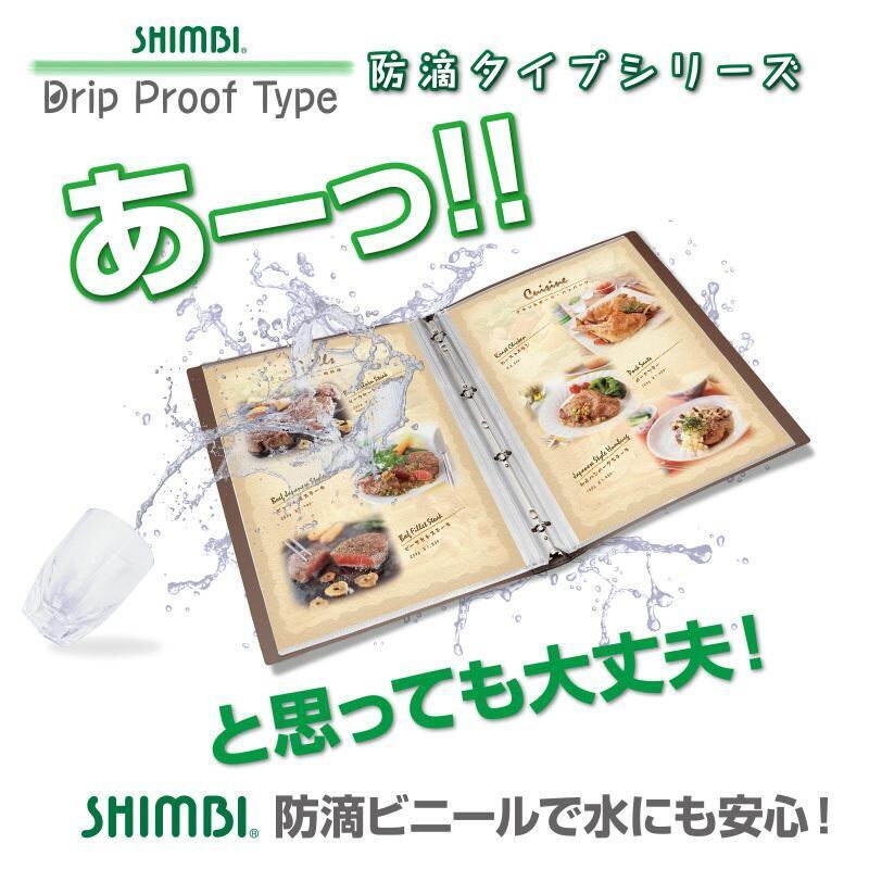 スリムB-ABW -BT 税抜¥3,850- メニューブック SHIMBI（シンビ） スリム