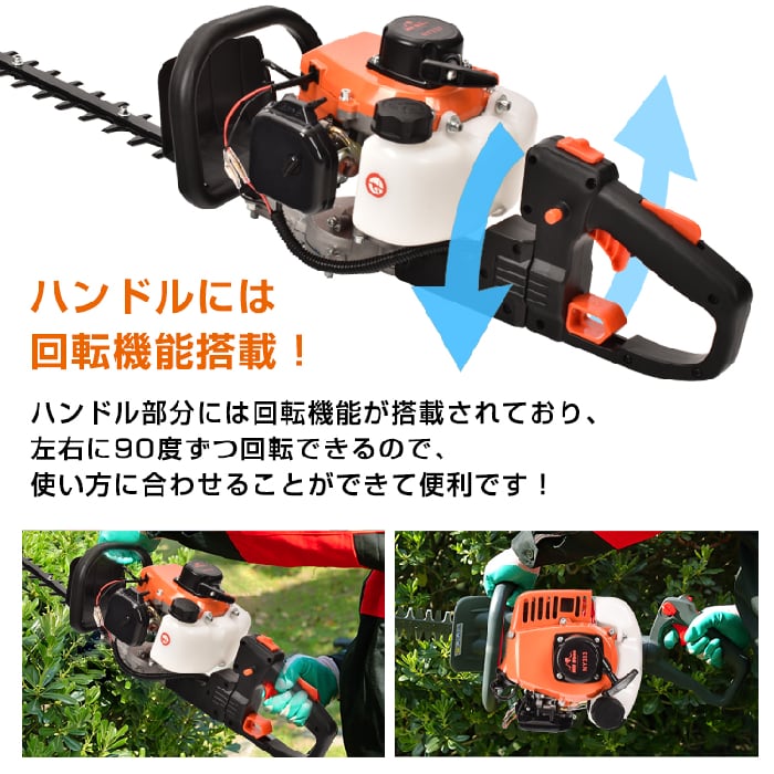 エンジンヘッジトリマー 両刃 約590mm 植木 生け垣 庭園 草刈機 刈払機-