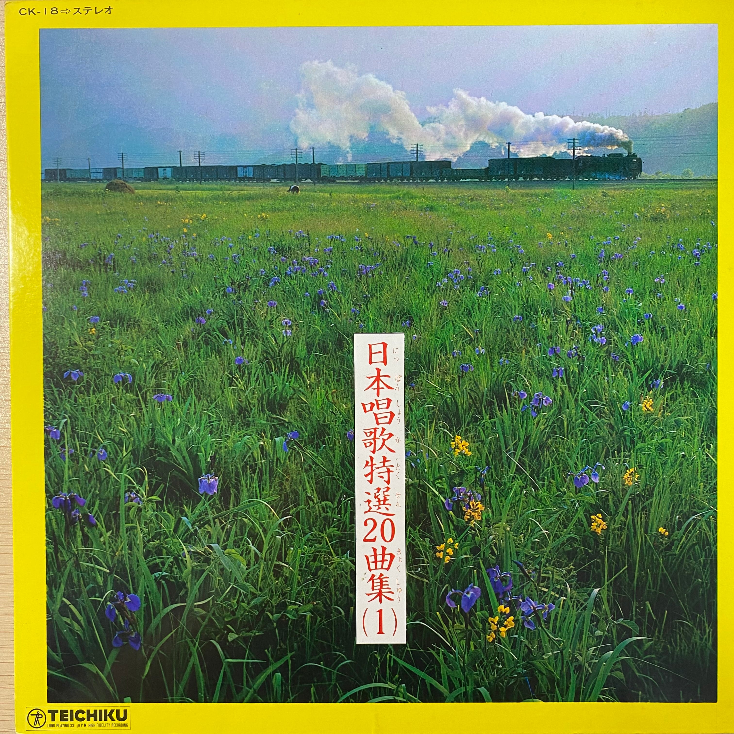 村下孝蔵 - 何処へ | 中古レコード通販 エバープレイ