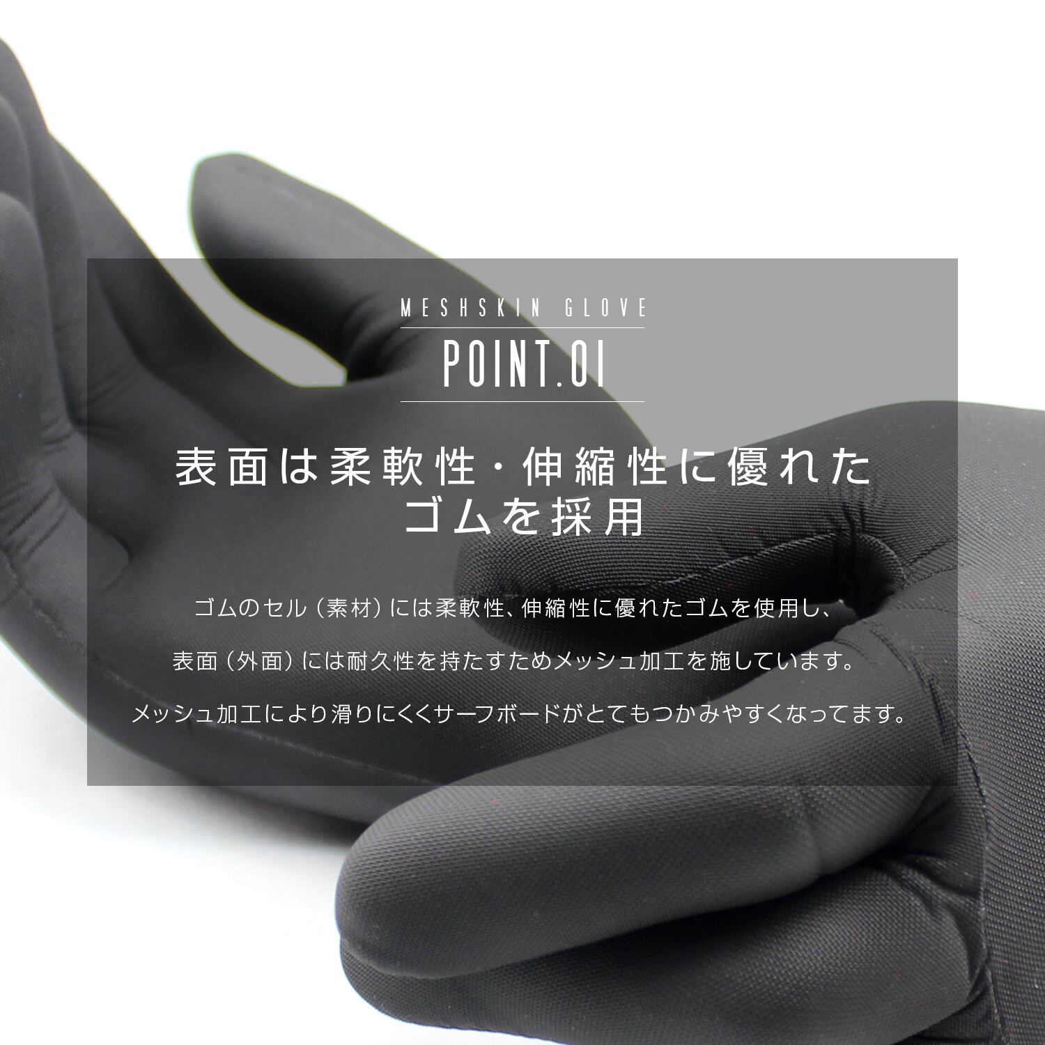 DELLING 日本製 サーフグローブ 2mm メッシュスキングローブ | DELLING