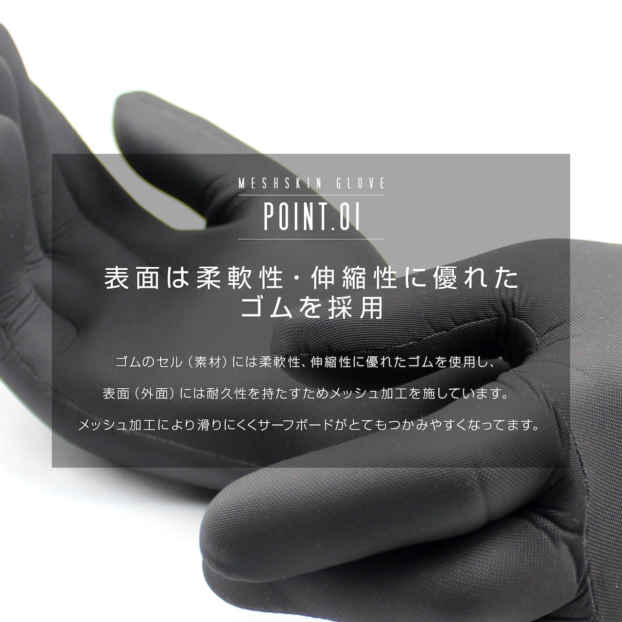 DELLING 日本製 サーフグローブ 2mm メッシュスキングローブ