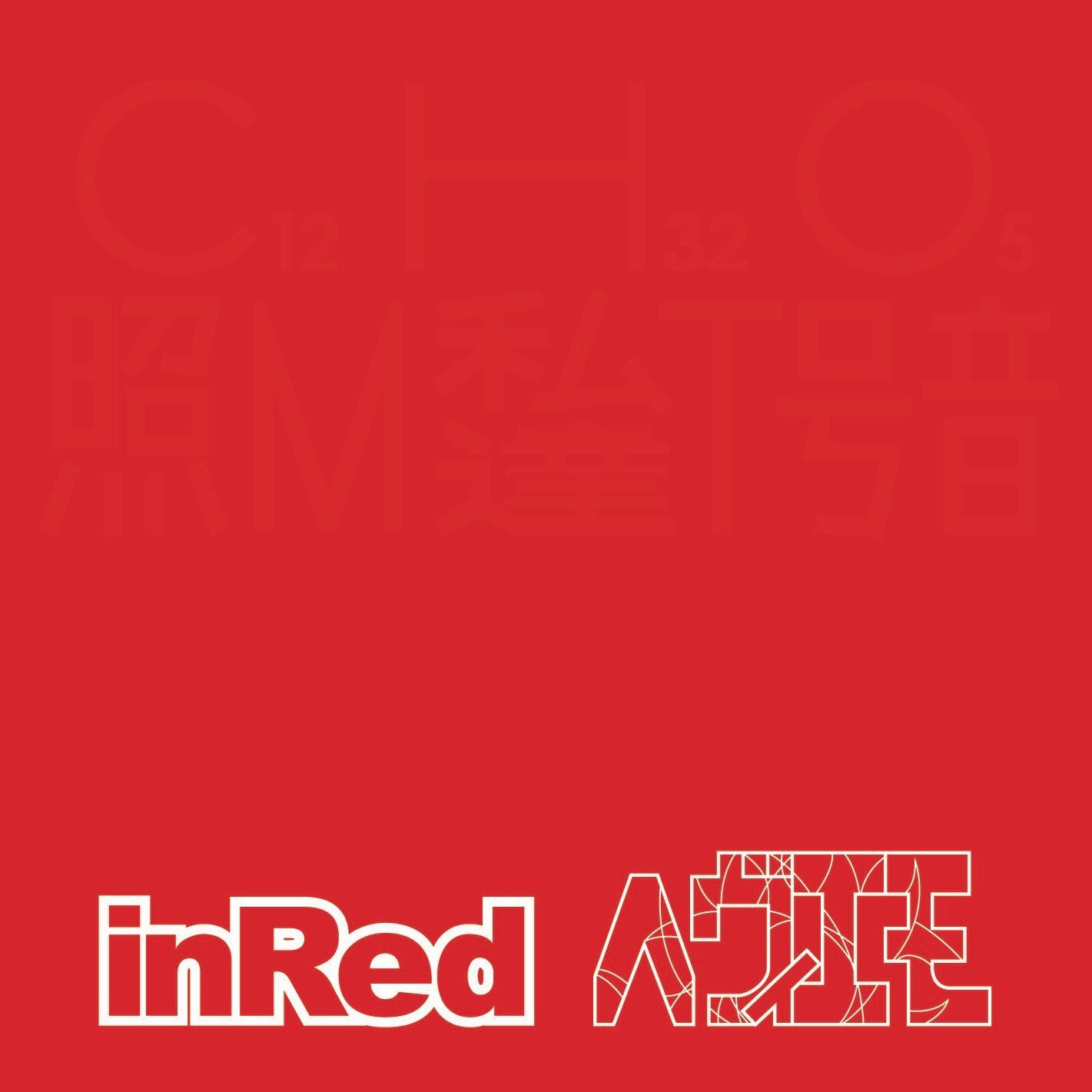 CD【当ショップ限定販売】SHIGE & THE TRUNK BOYS Cover Album CD