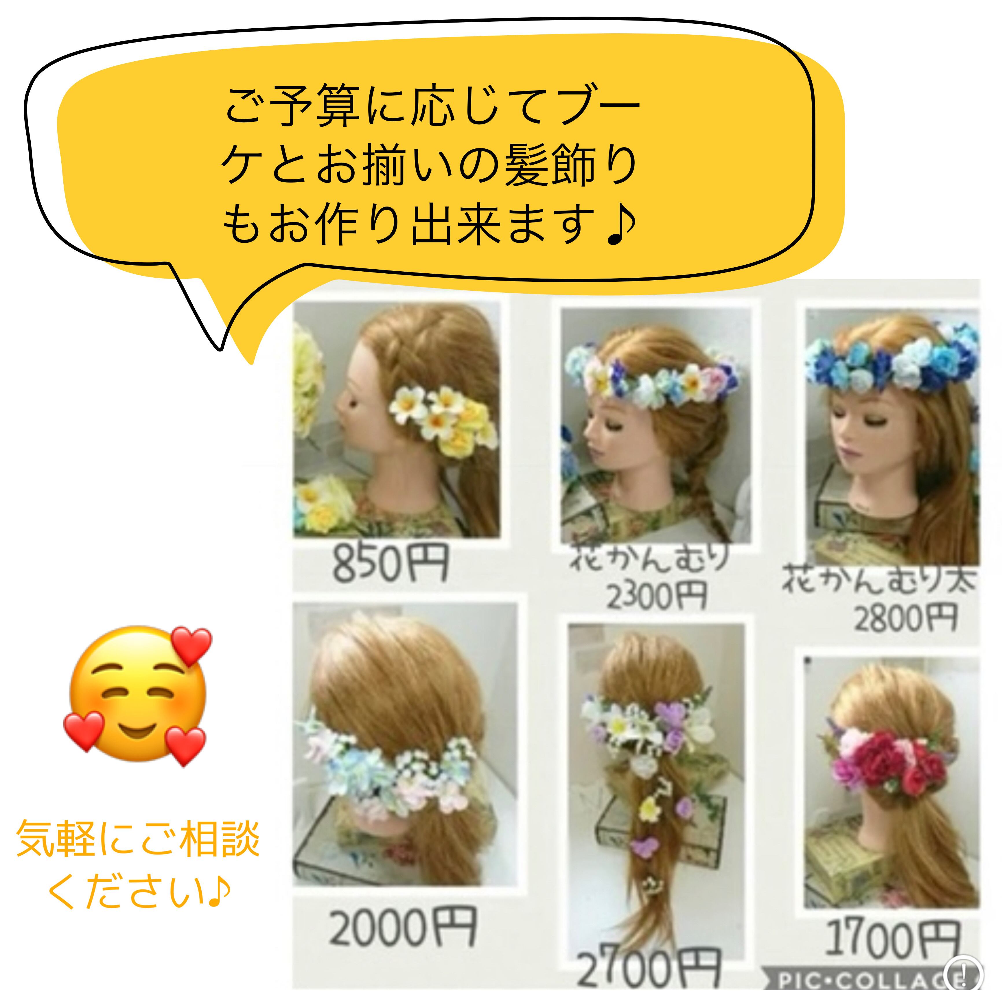 前撮りブーケ ブートニア 毛氈 髪飾り ガーランド