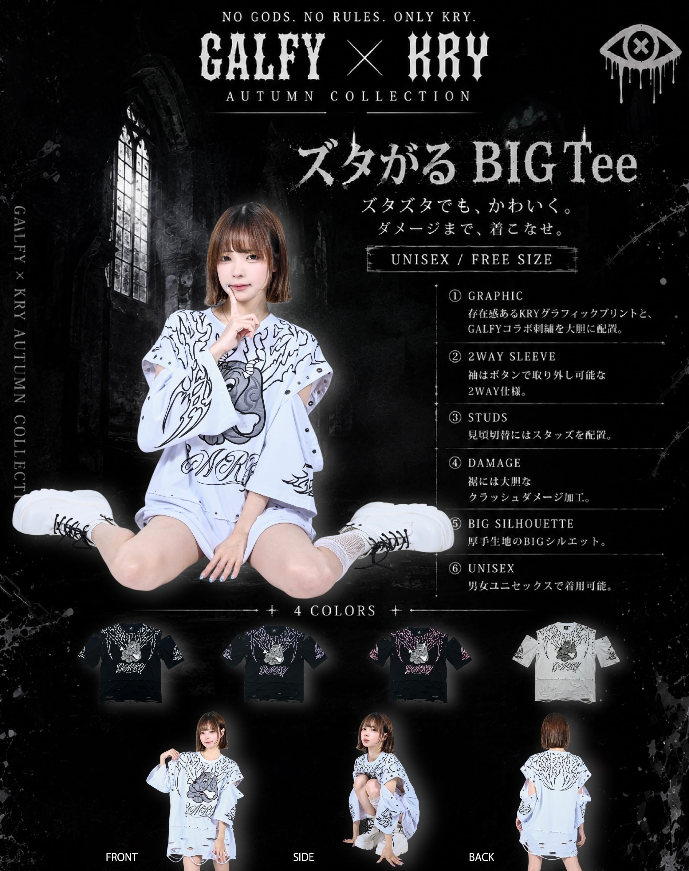予約】「ズタがる BIG Tee」 | KRY clothing