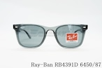 Ray-Ban クリアサングラス RB4391D 6450/87 ウェリントン レイバン 正規品