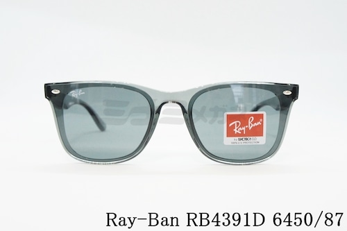 Ray-Ban クリアサングラス RB4391D 6450/87 ウェリントン レイバン 正規品