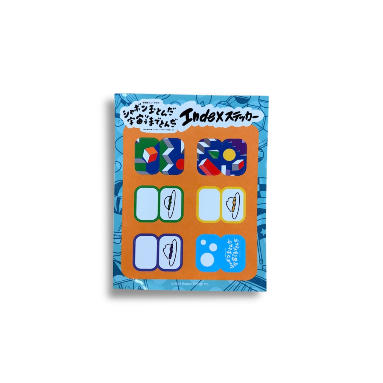 「シャボン玉とんだ宇宙（ソラ）までとんだ」インデックスステッカー - 1