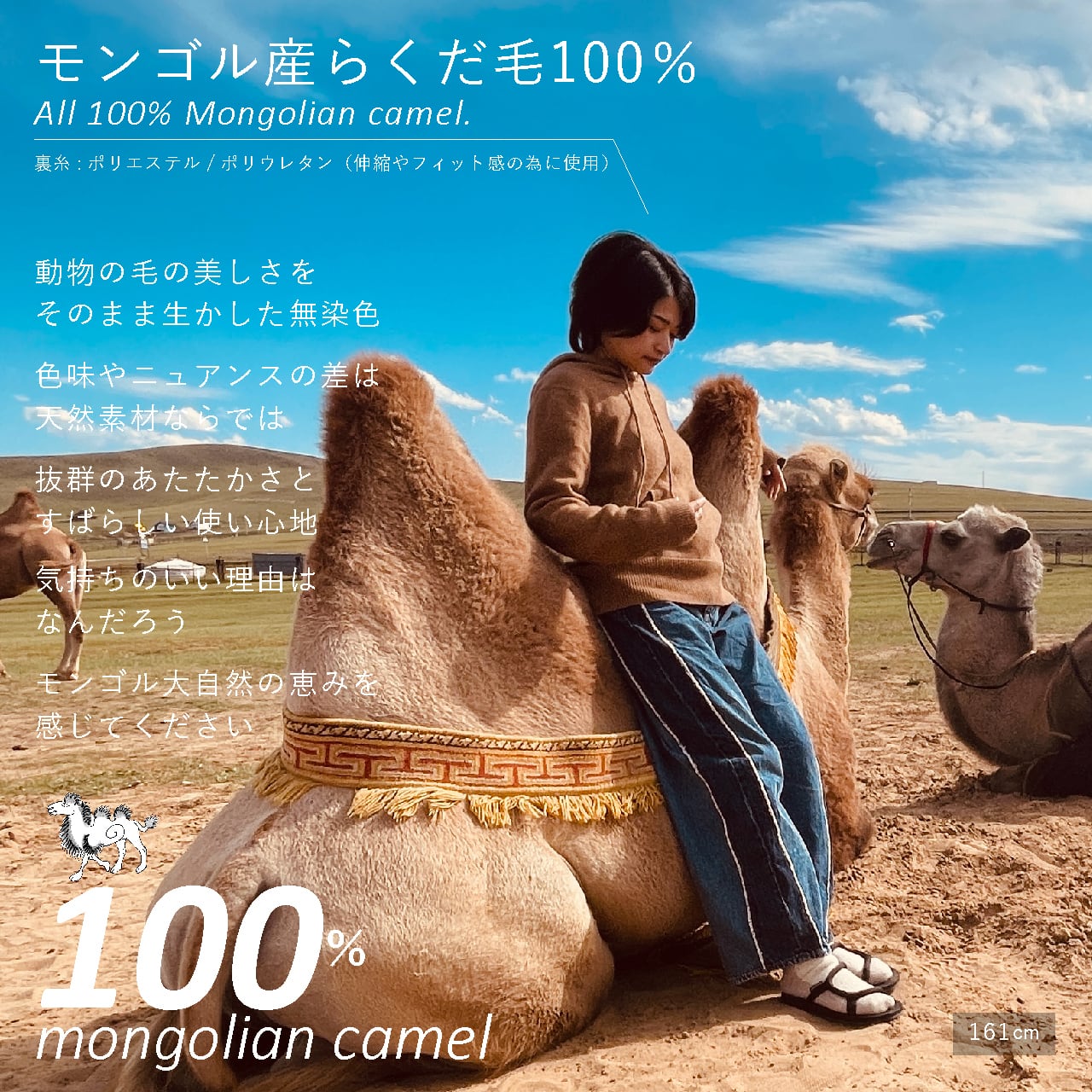 らくだのパーカー | 空飛ぶ羊 BASE webshop｜モンゴルのあたたかい靴下